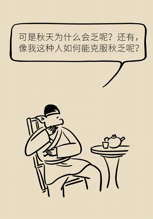 秋天如何睡個養(yǎng)生覺？