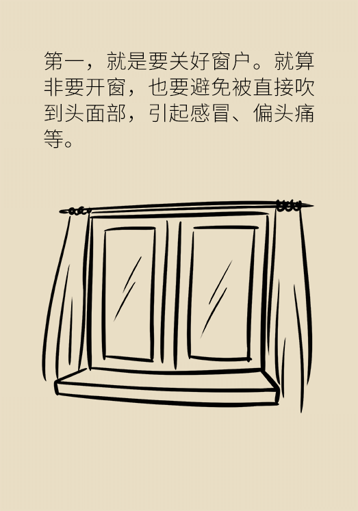 秋天如何睡個養(yǎng)生覺？