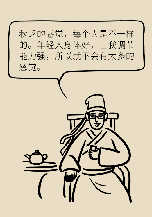 秋天如何睡個養(yǎng)生覺？