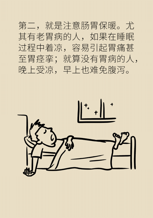 秋天如何睡個養(yǎng)生覺？