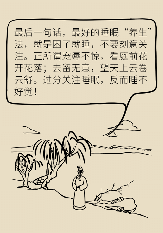 秋天如何睡個養(yǎng)生覺？