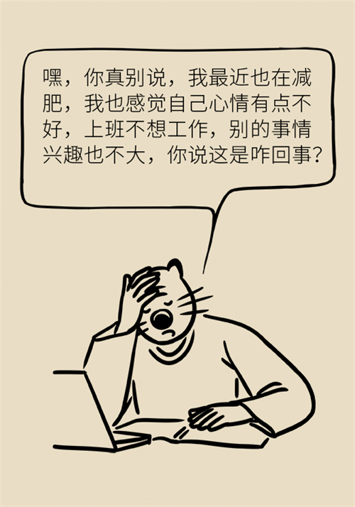 節(jié)食減肥會(huì)餓得脾氣暴躁？