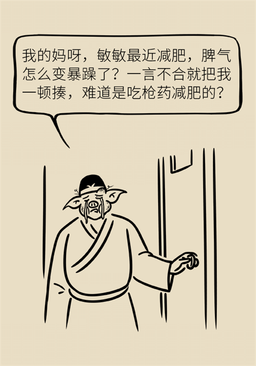 節(jié)食減肥會(huì)餓得脾氣暴躁？