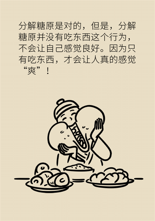 節(jié)食減肥會(huì)餓得脾氣暴躁？
