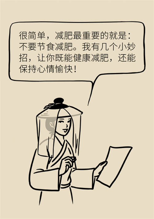 節(jié)食減肥會(huì)餓得脾氣暴躁？