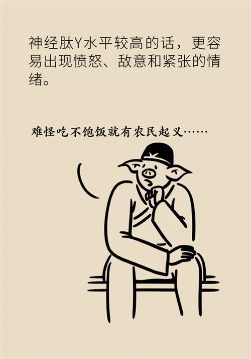 節(jié)食減肥會(huì)餓得脾氣暴躁？