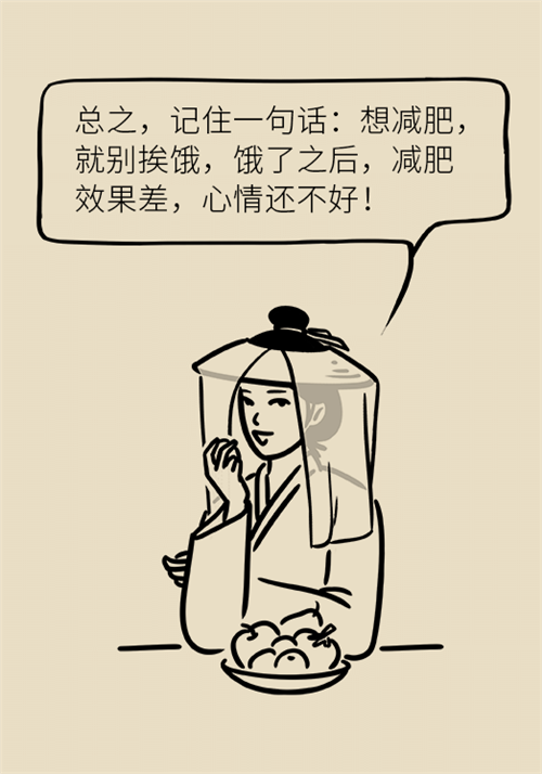 節(jié)食減肥會(huì)餓得脾氣暴躁？