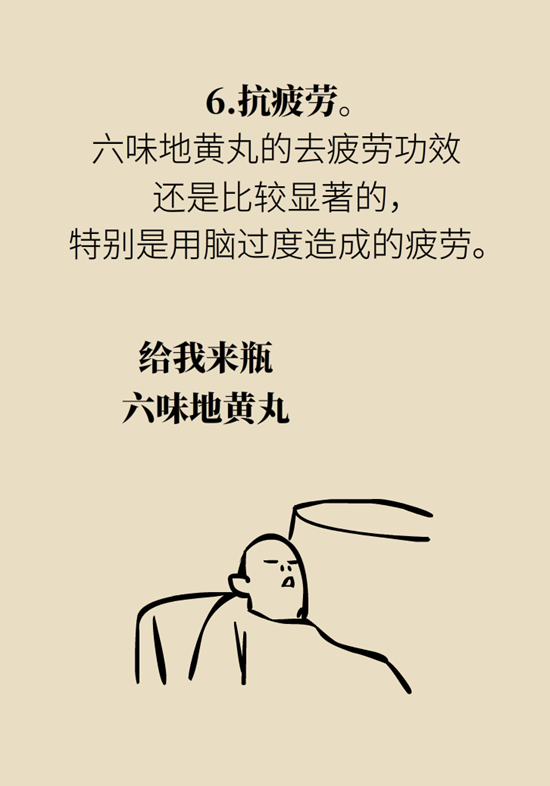 六味地黃丸 六味地黃丸科普