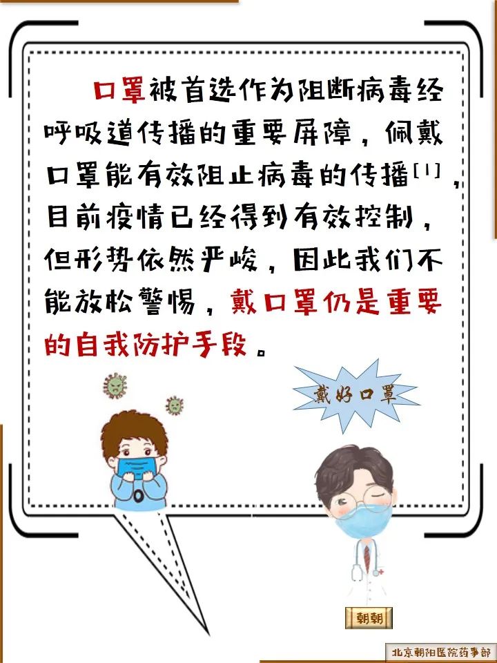 口罩 口罩科普