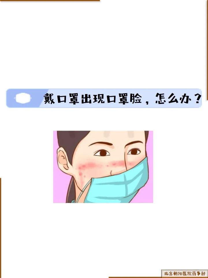 口罩 口罩科普