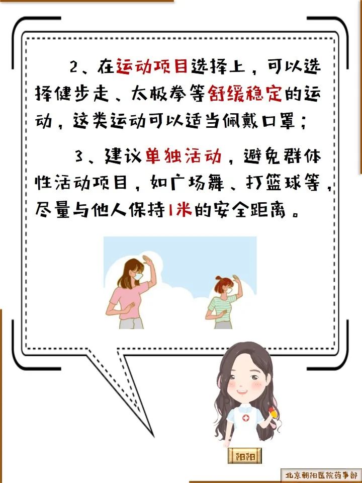口罩 口罩科普