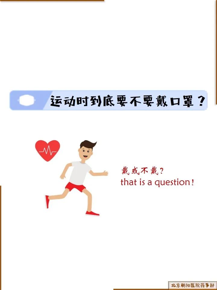 口罩 口罩科普