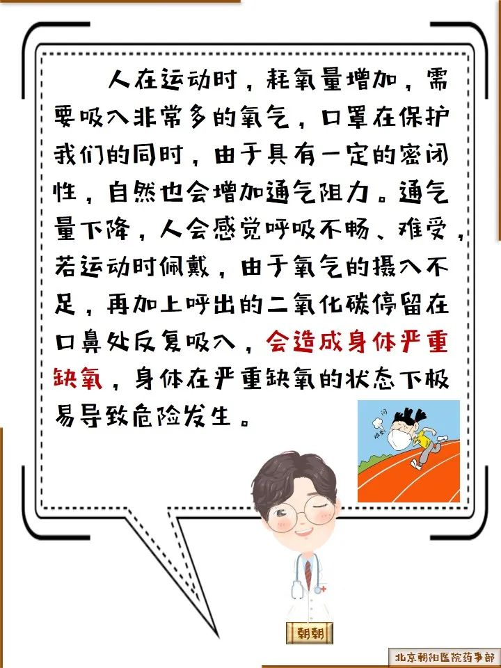 口罩 口罩科普