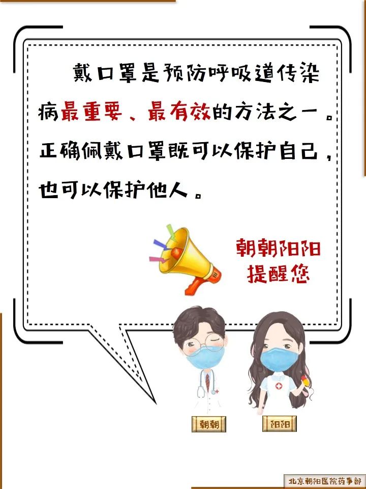 口罩 口罩科普