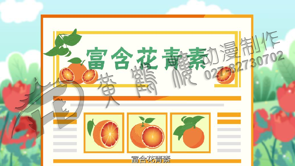 三峽血橙原畫分鏡頭設(shè)計(jì)0010.png 三峽血橙原畫分鏡頭設(shè)計(jì)0010.png