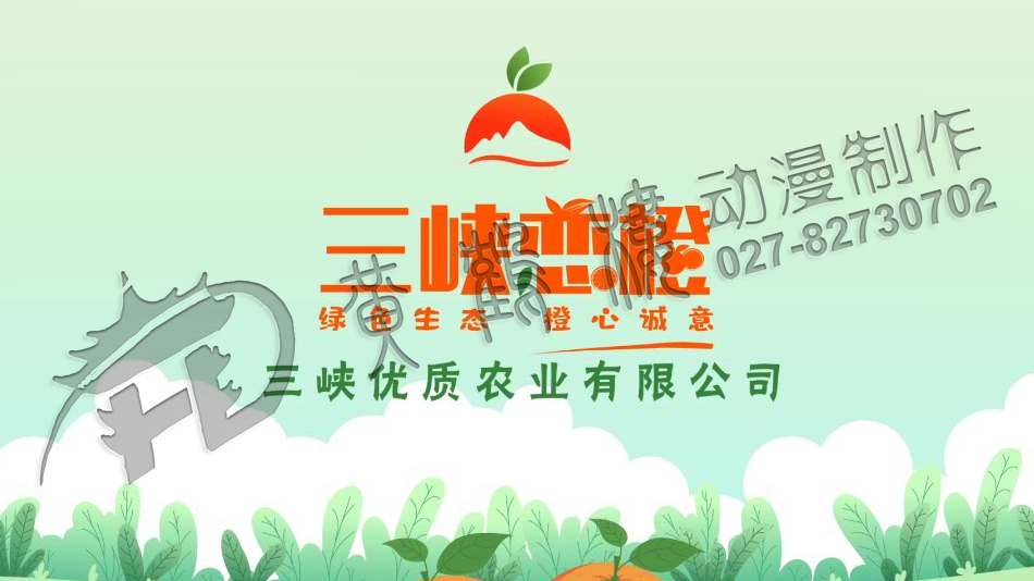 三峽血橙原畫分鏡頭設(shè)計(jì)0015.png