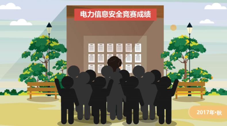 國家電力安全攻防戰(zhàn).jpg 國家電力安全攻防戰(zhàn).jpg