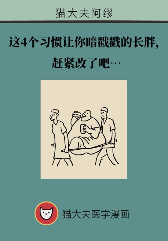 減肥科普動漫制作 減肥科普動漫制作