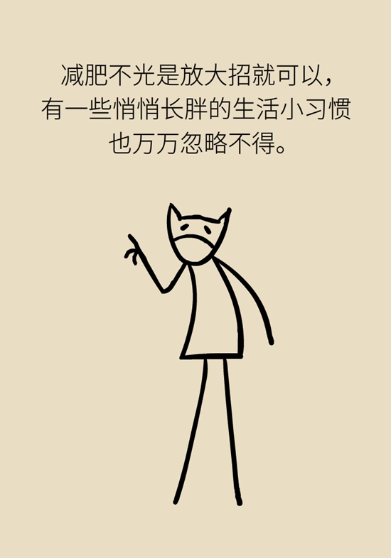 減肥科普動漫制作 減肥科普動漫制作