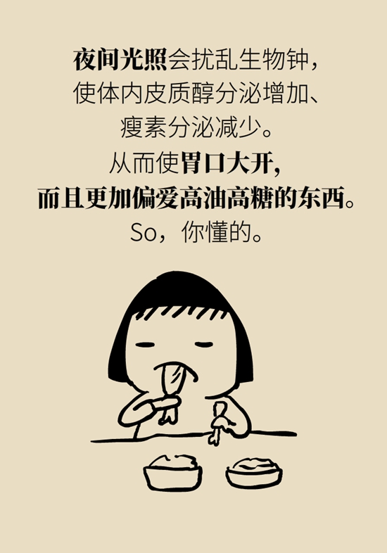 減肥科普動漫制作 減肥科普動漫制作