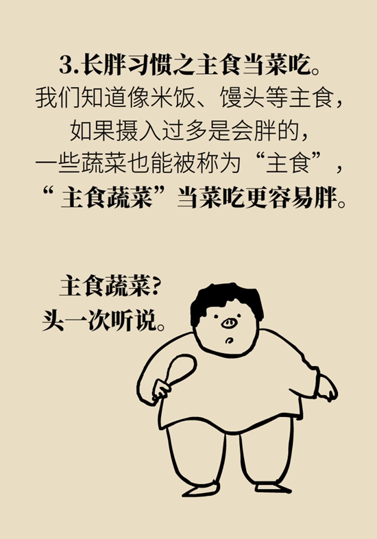 減肥科普動漫制作 減肥科普動漫制作