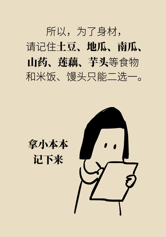 減肥科普動漫制作 減肥科普動漫制作