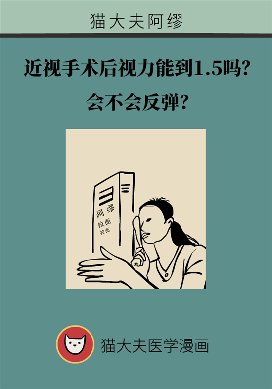 近視科普動漫制作 近視