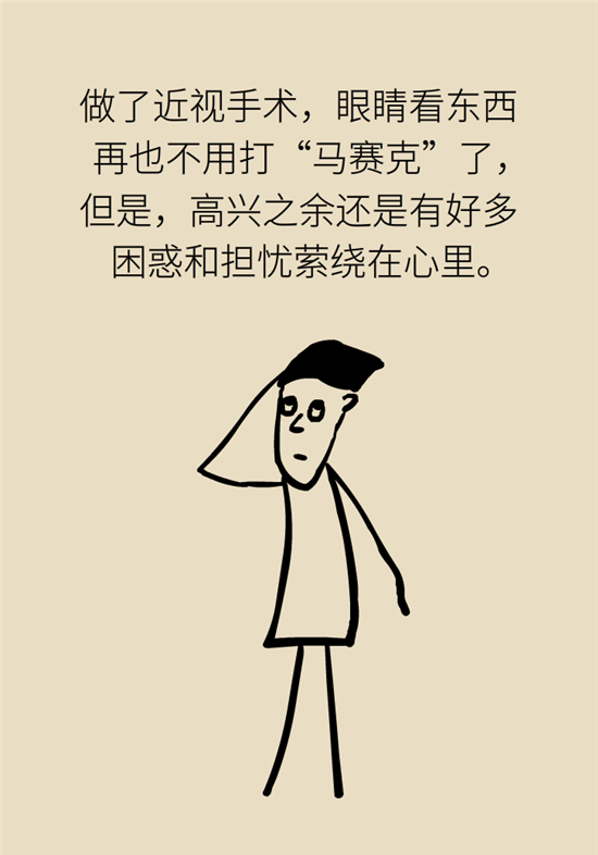 近視科普動漫制作 近視