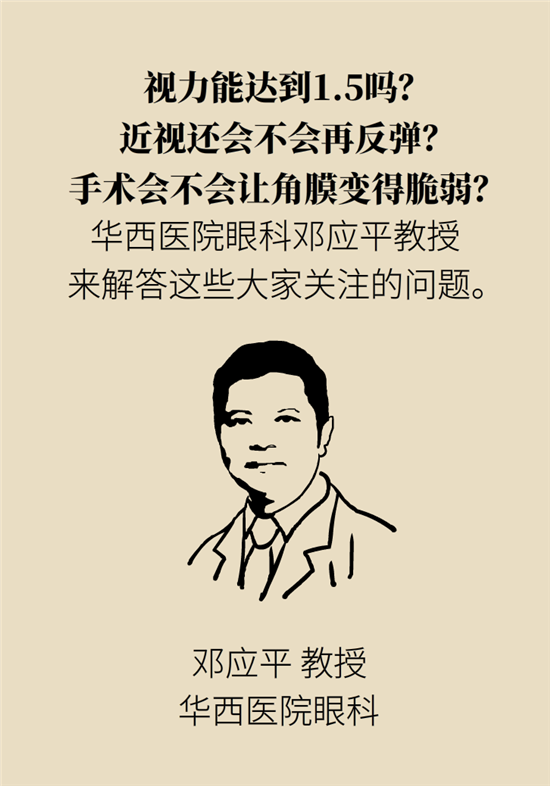 近視科普動漫制作 近視