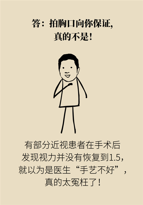 近視科普動漫制作 近視