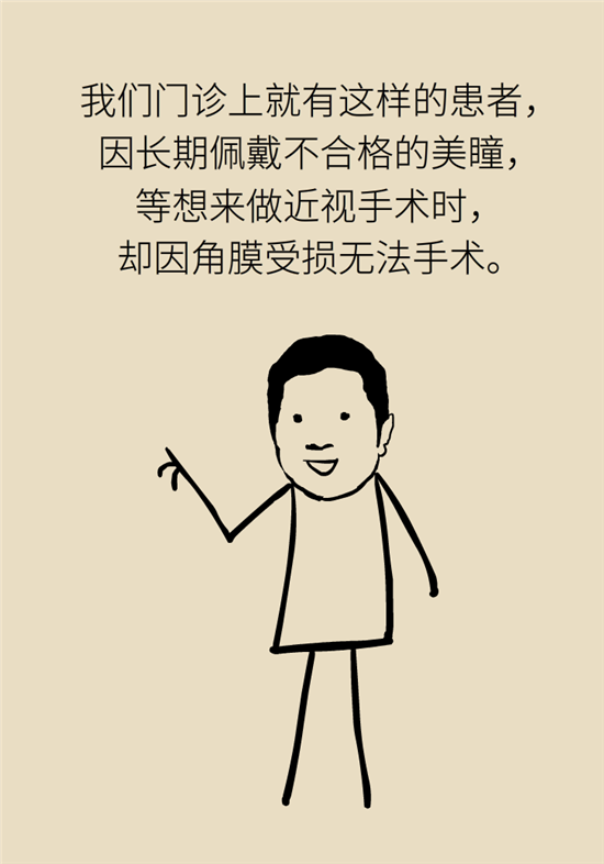 近視科普動漫制作 近視