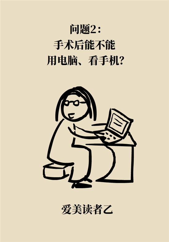 近視科普動漫制作 近視