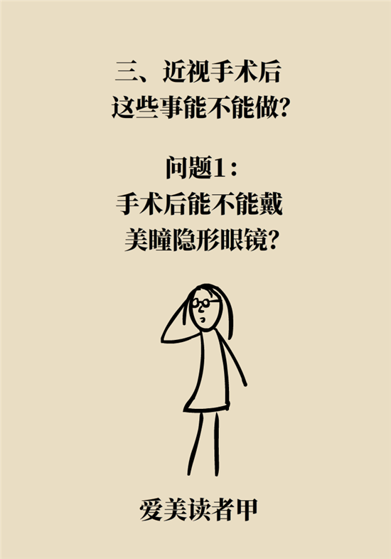 近視科普動漫制作 近視