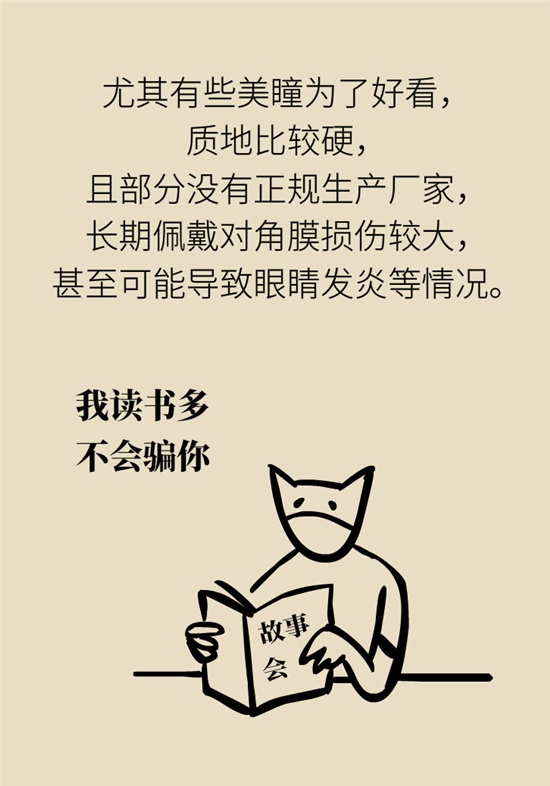 近視科普動漫制作 近視