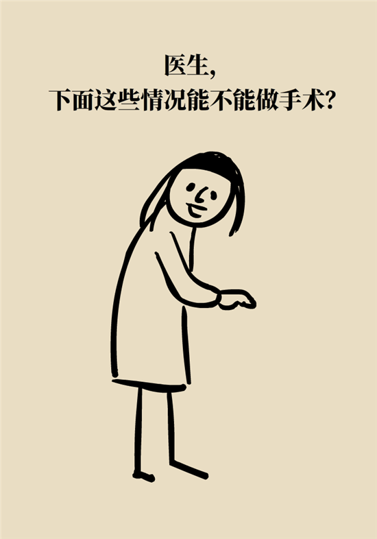 近視科普動漫制作 近視