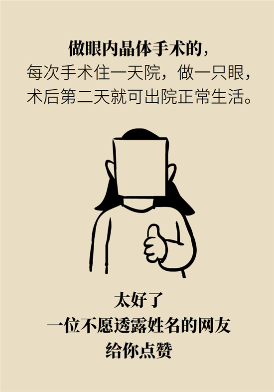 近視科普動漫制作 近視