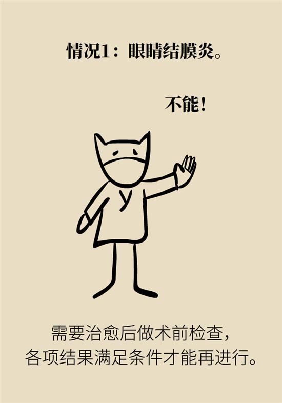 近視科普動漫制作 近視