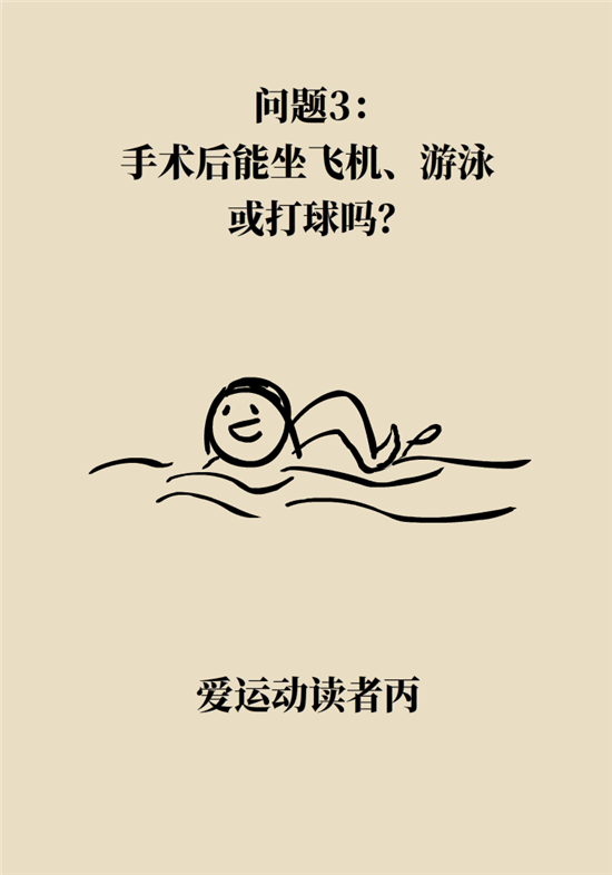 近視科普動漫制作 近視