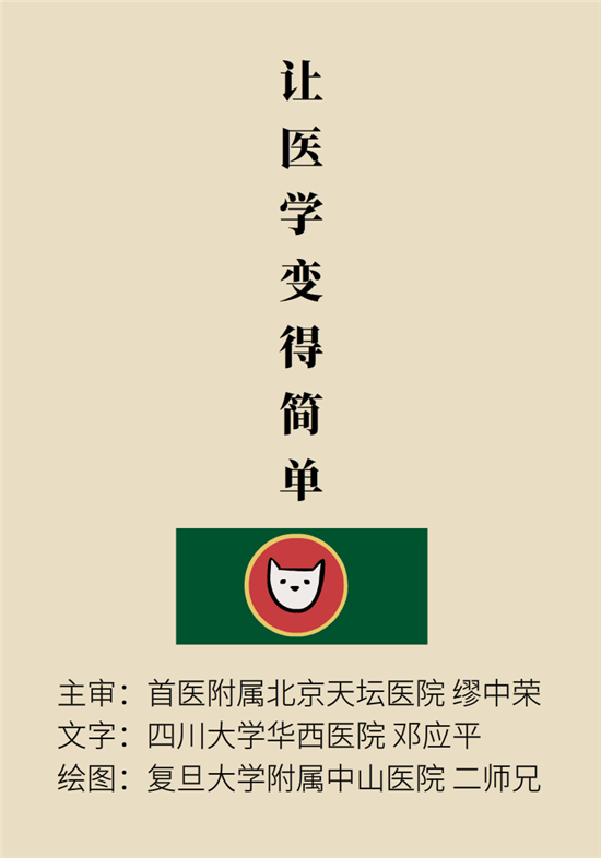 近視科普動漫制作 近視