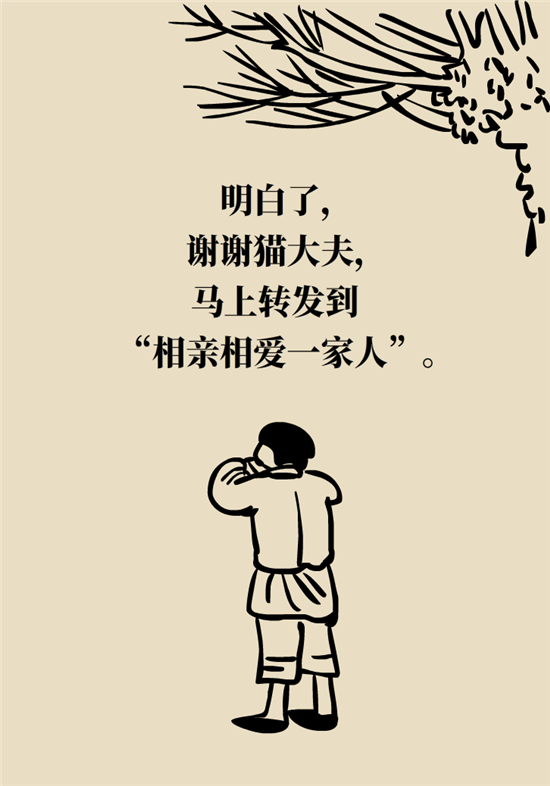 近視科普動漫制作 近視