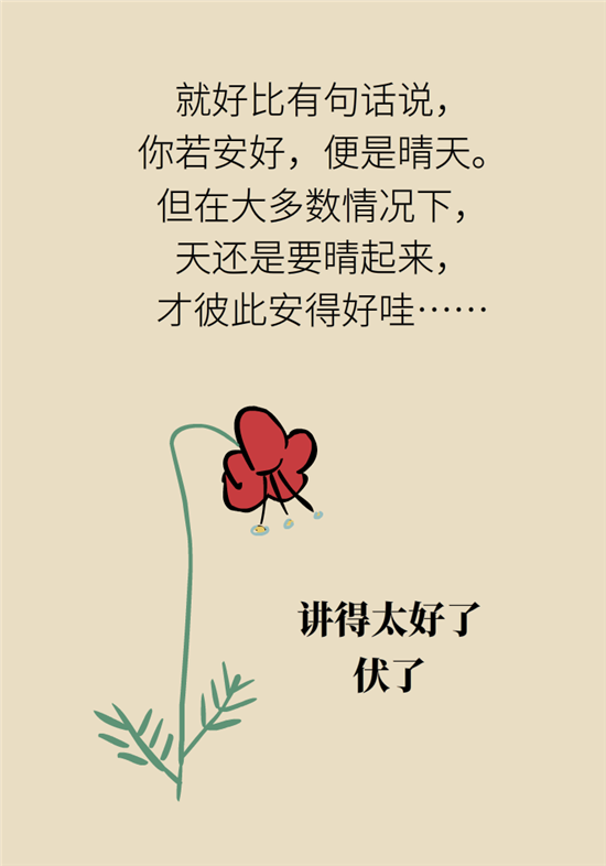 近視科普動漫制作 近視