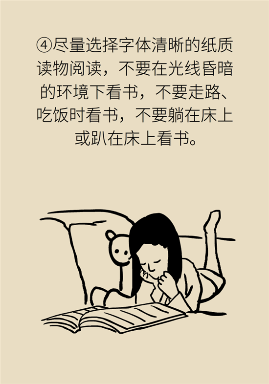 近視科普動漫制作