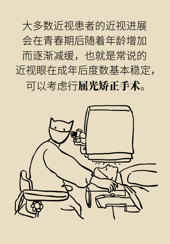 近視科普動漫制作