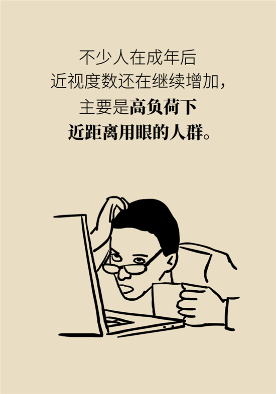 近視科普動漫制作