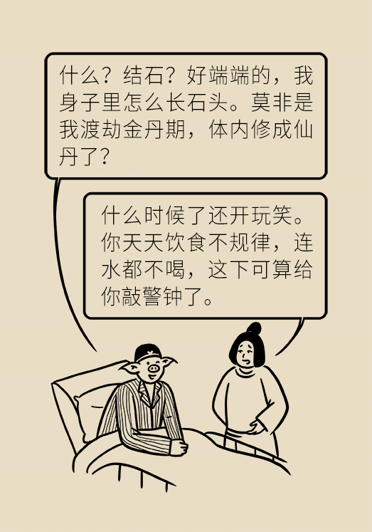 結(jié)石科普動漫制作 結(jié)石科普動漫制作
