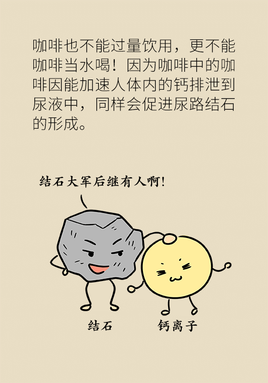結(jié)石科普動漫制作 結(jié)石科普動漫制作