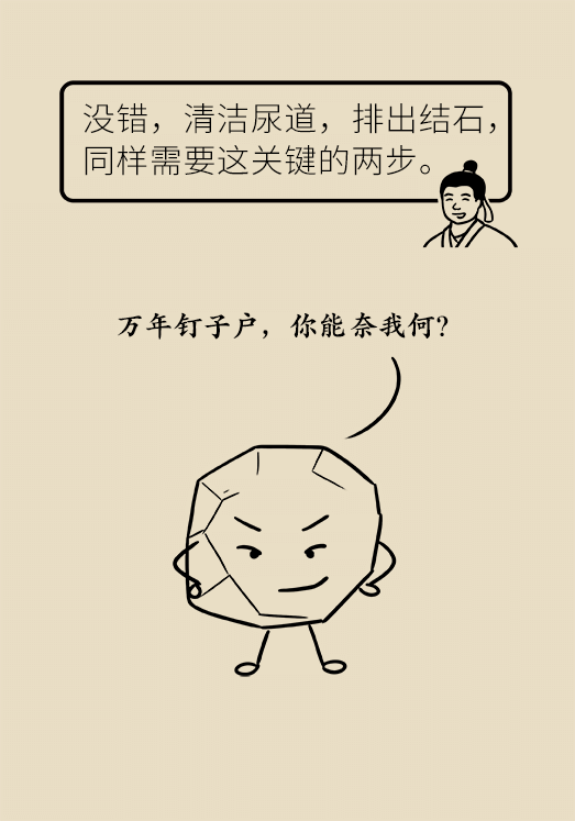 結(jié)石科普動漫制作 結(jié)石科普動漫制作