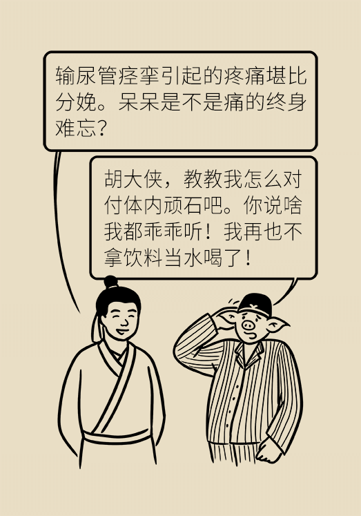 結(jié)石科普動漫制作 結(jié)石科普動漫制作