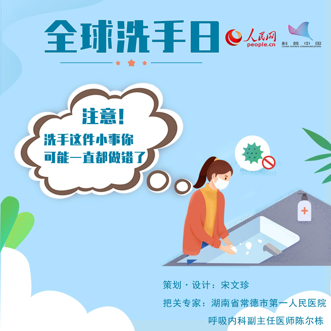 洗手科普動(dòng)漫 新冠病毒科普