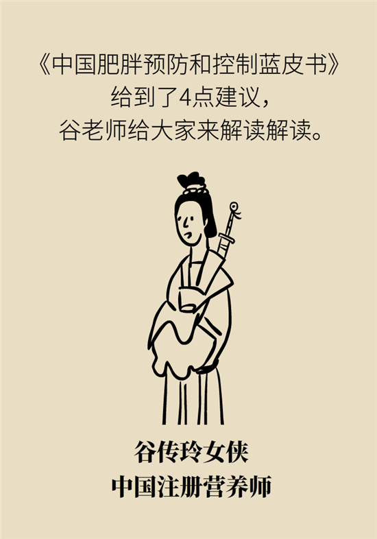 減肥進(jìn)餐順序 減肥科普制作動漫